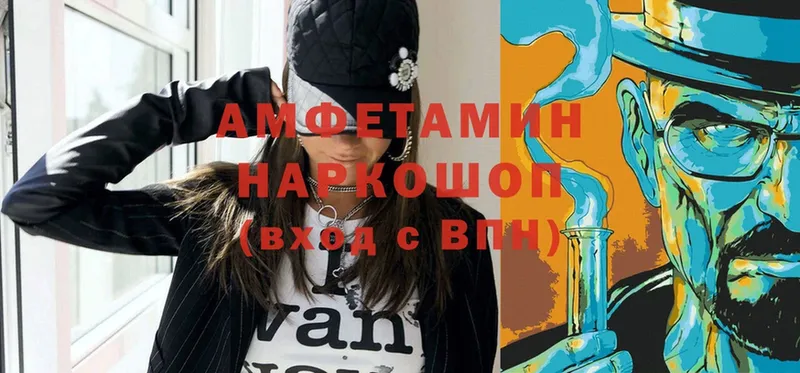 АМФ 98%  закладка  Ветлуга 