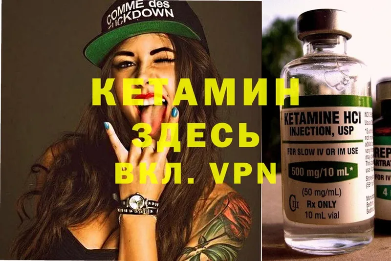 Кетамин ketamine  мега как войти  Ветлуга 